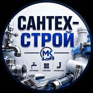 Сантехнические работы: Монтаж и замена сантехники Больше 6 лет опыта — 1