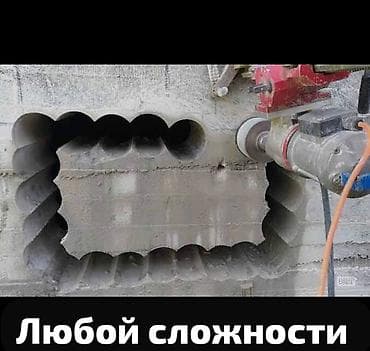 метала база: Алмазное сверление Больше 6 лет опыта — 5