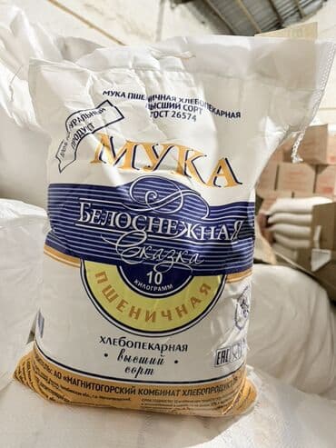 кух гар: Набор продуктов для дома и общепита. В составе: - Мука пшеничная — 1