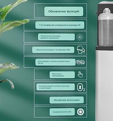 кислородные аппараты: Кислородный концентратор Owgels 5L для медицинского применения - — 3