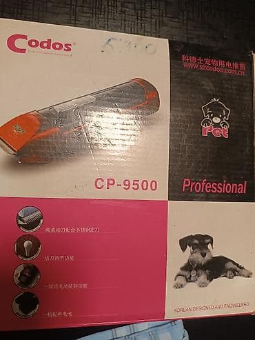 стрижка собак: Машинка для стрижки животных Codos CP-9500 (Professional) - — 1
