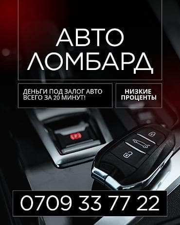 купить золото в ломбарде дешево: Ломбард, Автоломбард | Кредит, Займ | Без поручителей — 1