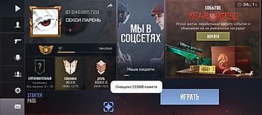 Sony PlayStation: Игровой аккаунт Standoff 2 Основное: - Уровень профиля: 38 - ID: - — 1