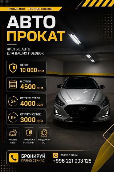 samsung tab 10: Аренда автомобилей - Чистые авто, технически исправные - Без скрытых — 5