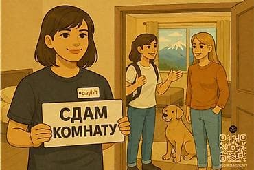 Срочно сдаётся одна комната в двухкомнатной квартире. Стоимость: 20