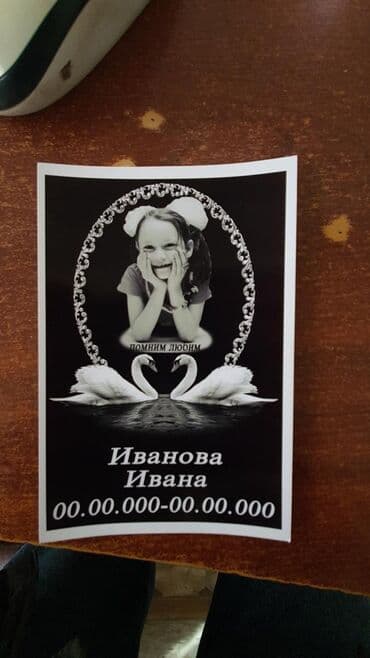 изготовление уличных табличек: Изготовление табличек, Изготовление памятников | Оформление — 9