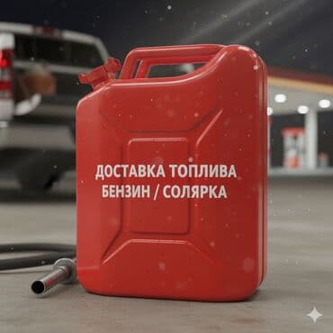 С выездом at lalafo.kg С выездом