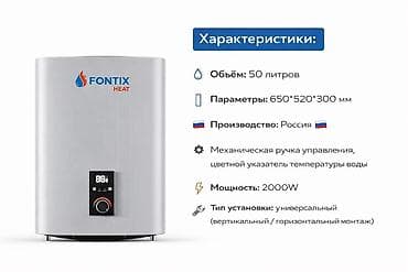 50: Накопительный водонагреватель Объем бака: 50 л, Регулятор температуры — 4