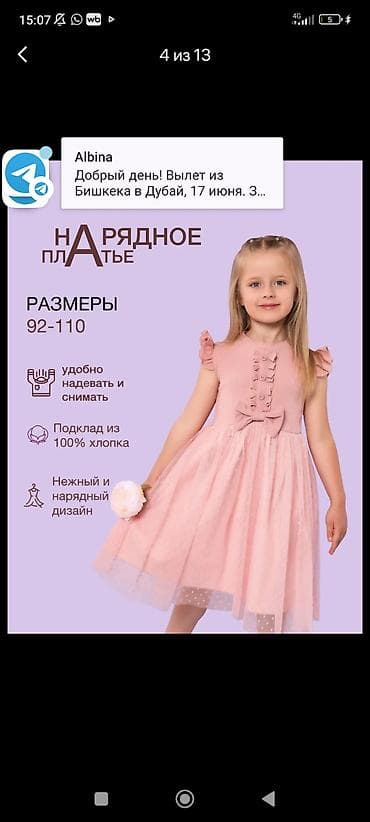 сеточный обувь: Детское платье, цвет - Розовый — 3