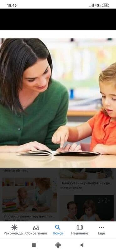 репетитор по программированию: Репетитор Биология, Химия — 1