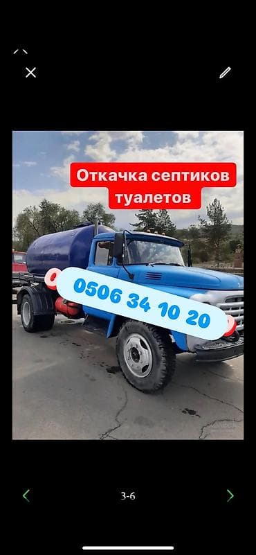 Ассенизатор