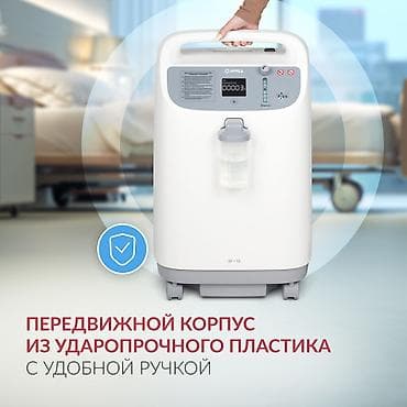 Кислородные концентраторы: Кислородный аппарат для дома Надежный кислородный аппарат для — 6