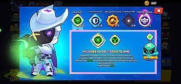 Аккаунт Brawl Stars с прокачкой и редкими бойцами Состав и
