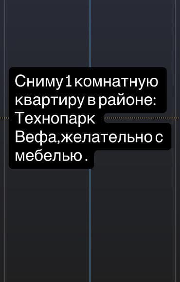 Кыймылсыз мүлк: На долгий срок — 1