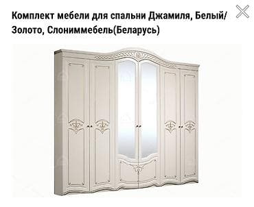 спаль: Комплект мебели для спальни «Джамиля», цвет Белый/Золото, Слониммебель — 3