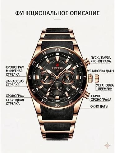 maimashi часы: Мужские часы REWARD VIP RD81011M Технические характеристики — 3