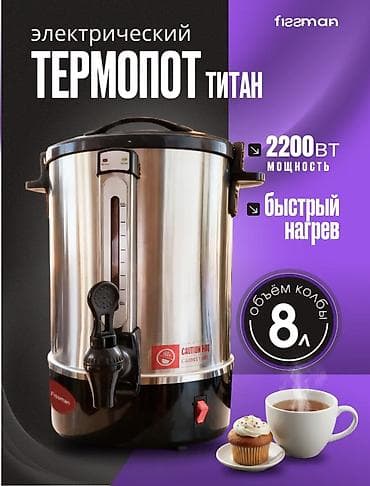 продать самовар: Самовар — 3