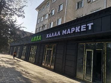 на понель: | Вывески, Дорожние указатели, Лайтбоксы, | Разработка дизайна, Монтаж, Снятие размеров — 6