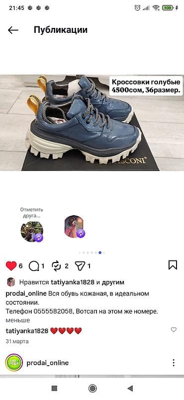 yeezy boost: Кроссовки женские голубые. - Размер: 36 - Цена: 4500 сом - Материал — 1