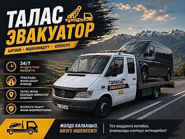 мебель лофт бишкек: Көтөргүсү менен, Манипулятору менен, Кыймылдуу платформасы менен — 1