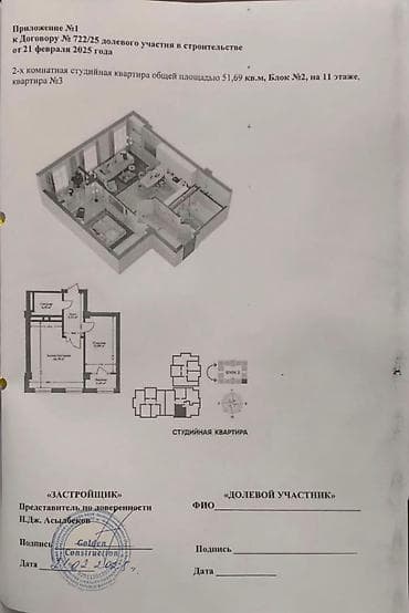 11: 2 комнаты, 51 м², Элитка, 11 этаж, Готовая ПСО (под самоотделку) — 2
