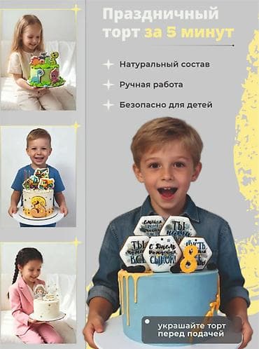 time try: Украшение для торта с индивидуальным дизайном. Топперы имбирные — 1