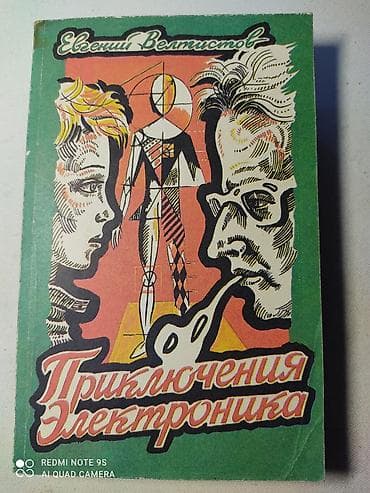 нова книги: На русском языке, Новый, Самовывоз — 2