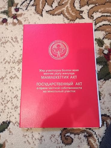 6 соток, Для строительства, Договор купли-продажи