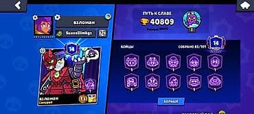 far cry 5: Аккаунт Brawl Stars - Трофеи: 40 809 (рекорд 40 812), ранг профиля 14 — 2