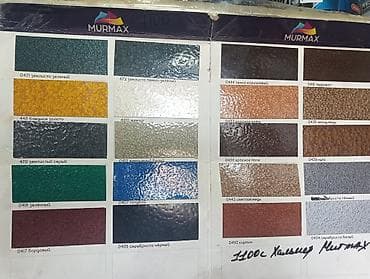 fire maple: MURMAX HAMMER — молотковая краска.2.2 кг на 20-15 квадратных метров — 2