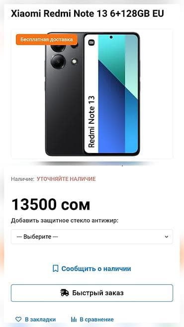 gh 5: Redmi, Redmi Note 13, 2 SIM — 2