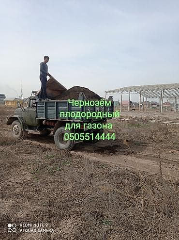 В тоннах, Бесплатная доставка, Зил