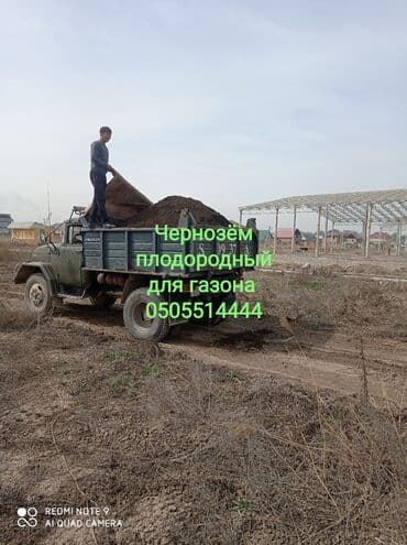биогумус цена в бишкеке: В тоннах, Бесплатная доставка, Зил — 1