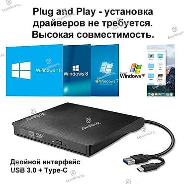 cd dvd: Внешний DVD/CD - привод, сочетает в себе высочайшую функциональность и — 2