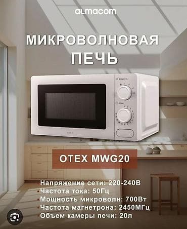 nokia magic max: Микроволновка, Новый, Платная доставка, Самовывоз — 2