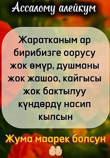 с праздником нооруз открытка: Открытка/цифровое изображение с благопожеланием на киргизском языке — 1