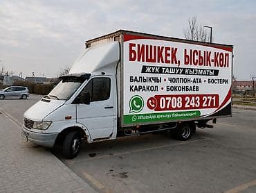 спринтер макс: 🚚 БИШКЕК ⇄ ЫСЫК-КӨЛ ЖҮК ТАШУУ! ✅ Бишкек ➜ Балыкчы ➜ Чолпон-Ата ➜ — 1