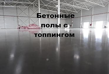 Укладка пола | Наливные полы Больше 6 лет опыта