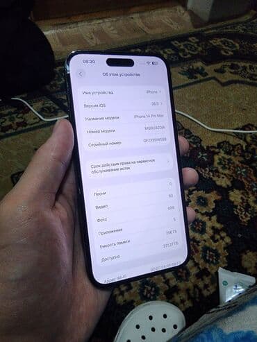 айфон 15 про макс цена бишкек: IPhone 14 Pro Max, Б/у, 256 ГБ, Черный, Чехол, 86 % — 6