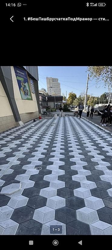 бетон кант: Тротуарная плитка, Другая модель, Бетонная, Для двора, Новый — 2