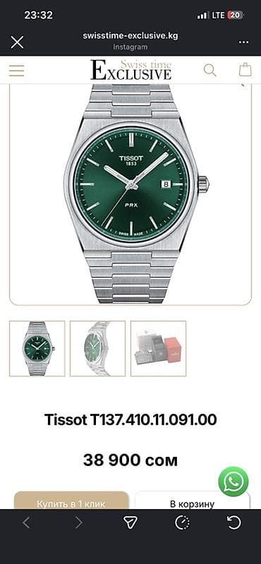 samsung a 01 core: Классические часы часы, Tissot, Швейцария, Водонепроницаемые, Унисекс — 1