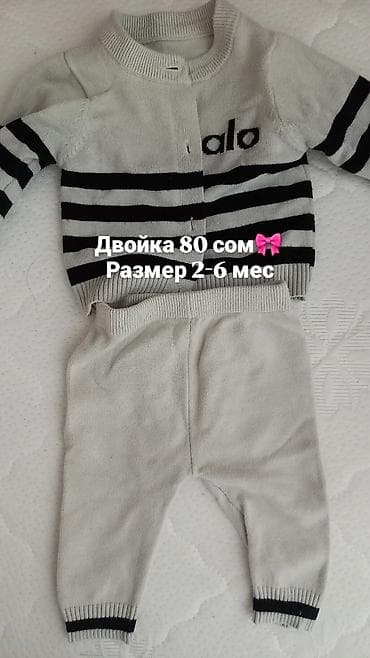 soft shell: Детская одежда для малышей: 1) Комплект «двойка» 5–8 мес — 100 сом - — 4