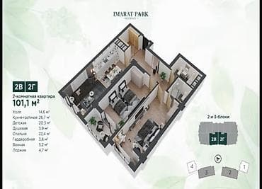 Недвижимость: 2 комнаты, 99 м², Южная Магистраль Элитка, 6 этаж, ПСО (под самоотделку) — 2
