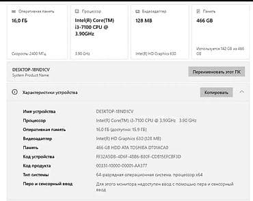 deepcool da: Компьютер, ядер - 2, ОЗУ 16 ГБ, Игровой, Intel Core i3, NVIDIA GeForce GTX 1050, HDD — 4