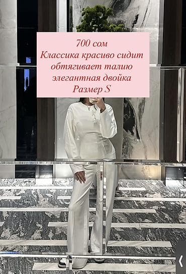 женские прямые брюки: Все по 500 сом!🤯🤯🤯 Все в хорошем качестве носила хорошо Все отдам за — 2
