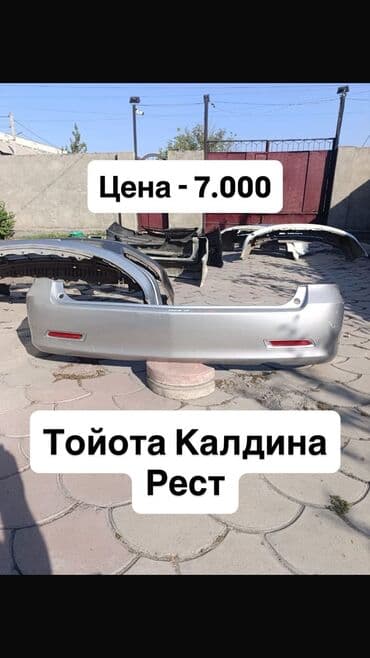 шины бу оптом из японии: Привозные из Японии. Бампер Тойота Хонда и др. Цена на фото — 18