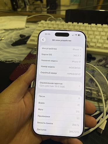 ipad 8th: IPhone 17, Б/у, 256 ГБ, Белый, Защитное стекло, Чехол, Кабель, 100 % — 2