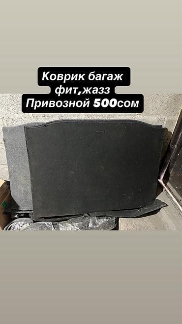 Накладка крышки багажника Honda, 2004 г., Б/у, Оригинал at lalafo.kg Накладка крышки багажника Honda, 2004 г., Б/у, Оригинал