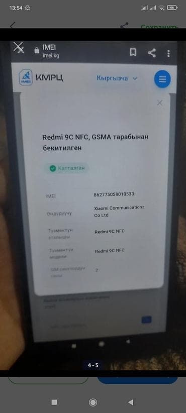 xbox dvr: Продаю три телефона за 3500сом Ipad mini1 16gb первый поколения нет — 7