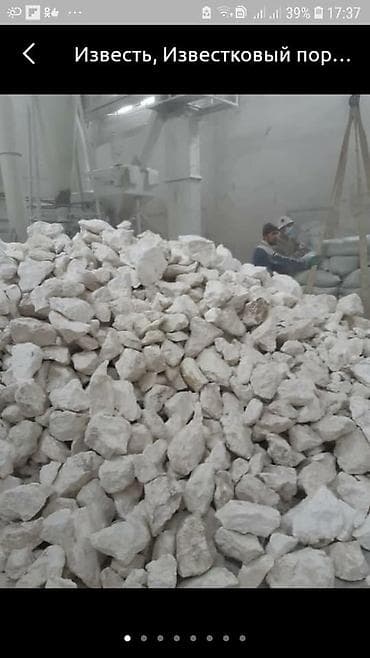 Известь: Оптом и в розницу.Известь строительный и белое,Извесный порошок — 1